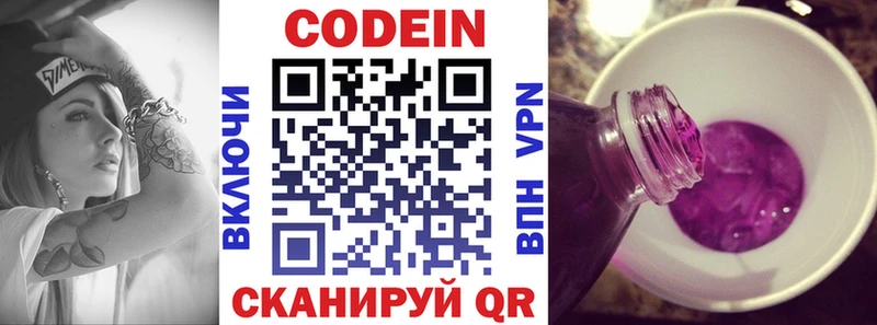 Кодеиновый сироп Lean напиток Lean (лин)  Купить где  Гдов 