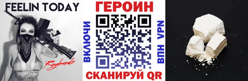 ГЕРОИН VHQ  Купить  Гдов 