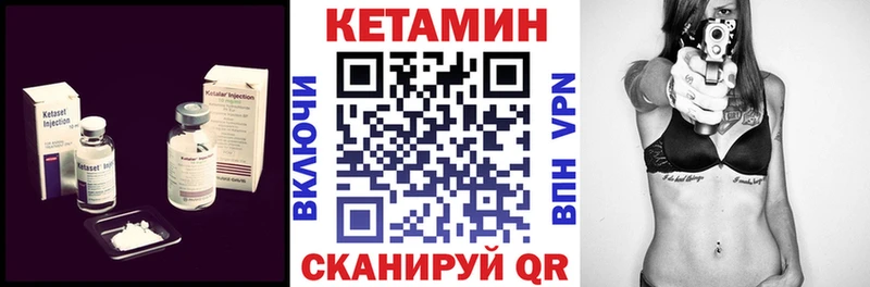 КЕТАМИН ketamine Гдов