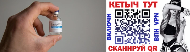 Купить  Гдов  Кетамин VHQ 